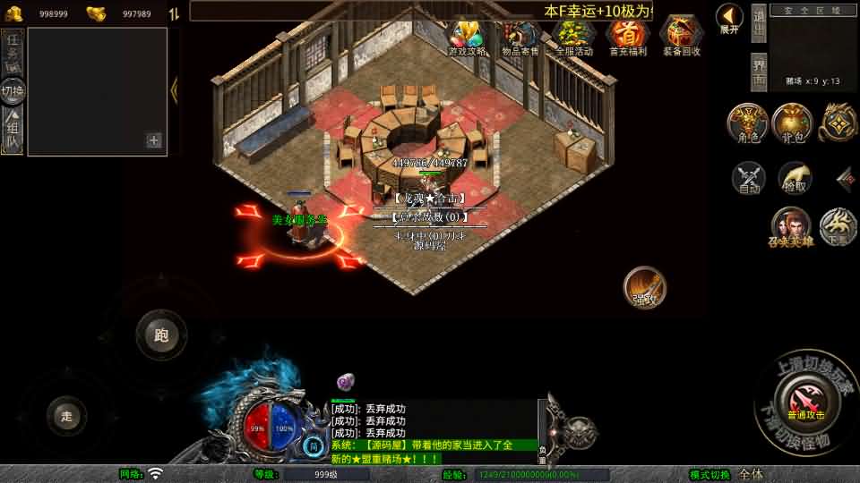 XO三端引擎传奇手游【1.80龙魂合击微变版】最新整理Win系服务端+PC安卓苹果三端+加密工具+详细搭建教程