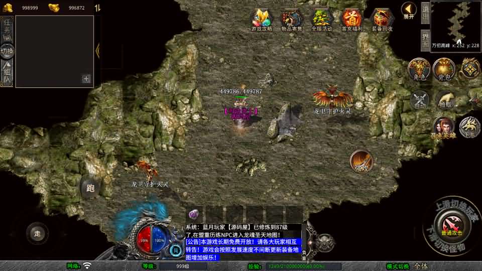 XO三端引擎传奇手游【1.80龙魂合击微变版】最新整理Win系服务端+PC安卓苹果三端+加密工具+详细搭建教程