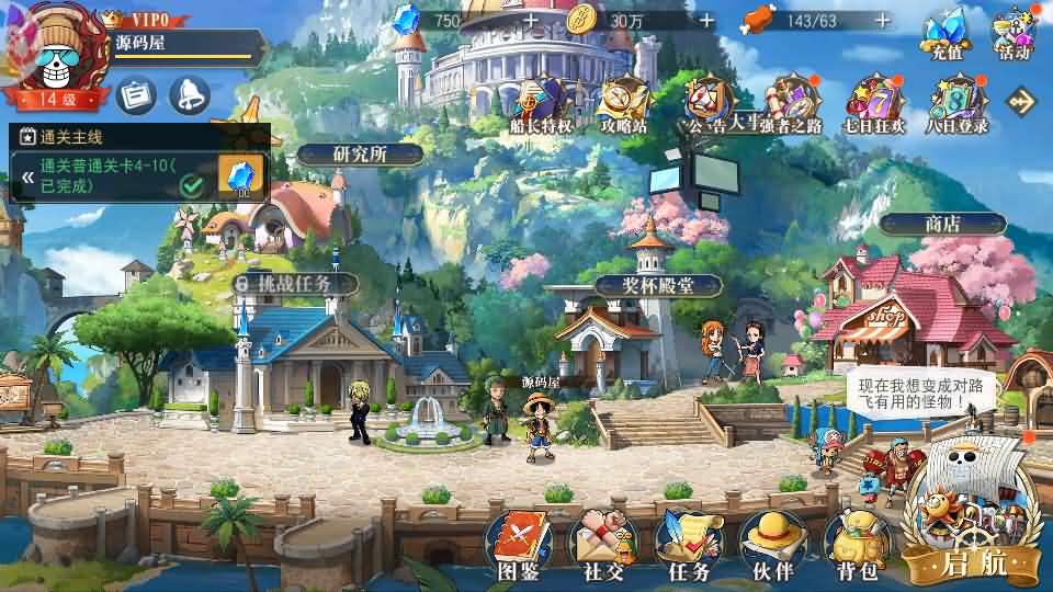 横版卡牌回合手游【航海王·起航六UR代金券内购版】最新整理单机一键即玩镜像端+Linux手工服务端+管理后台+安卓+详细搭建教程