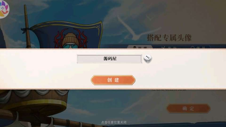 横版卡牌回合手游【航海王·起航六UR代金券内购版】最新整理单机一键即玩镜像端+Linux手工服务端+管理后台+安卓+详细搭建教程