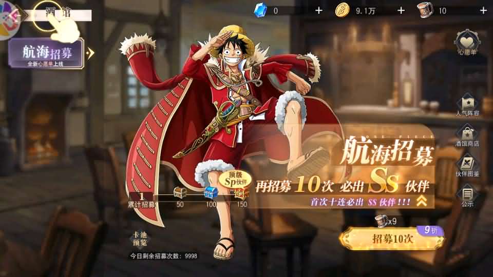 横版卡牌回合手游【航海王·起航六UR代金券内购版】最新整理单机一键即玩镜像端+Linux手工服务端+管理后台+安卓+详细搭建教程