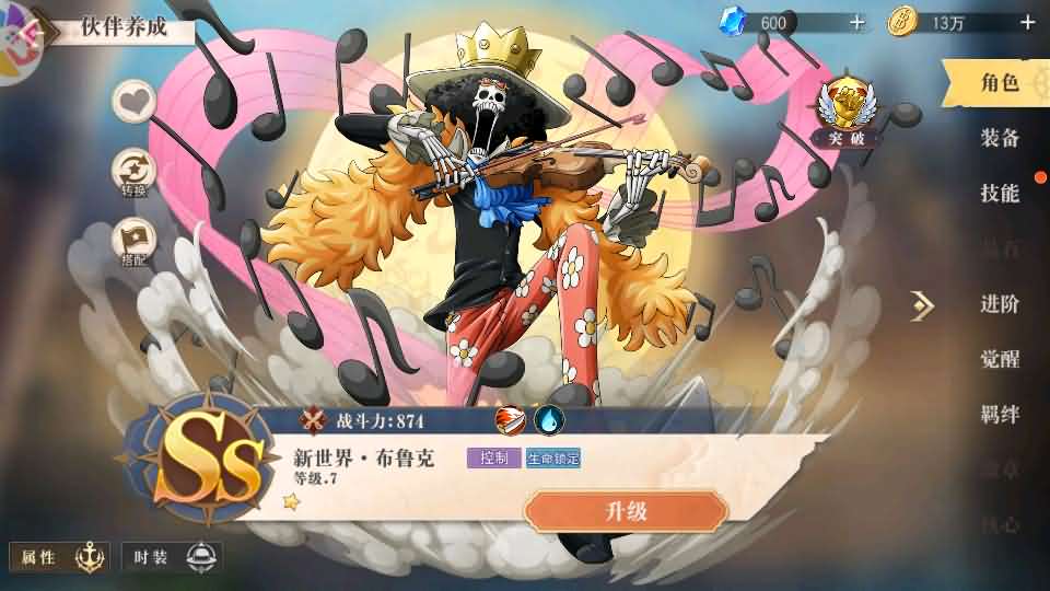 横版卡牌回合手游【航海王·起航六UR代金券内购版】最新整理单机一键即玩镜像端+Linux手工服务端+管理后台+安卓+详细搭建教程