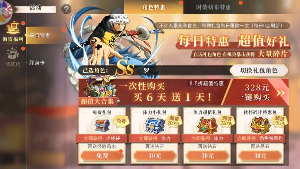 横版卡牌回合手游【航海王·起航六UR代金券内购版】最新整理单机一键即玩镜像端+Linux手工服务端+管理后台+安卓+详细搭建教程