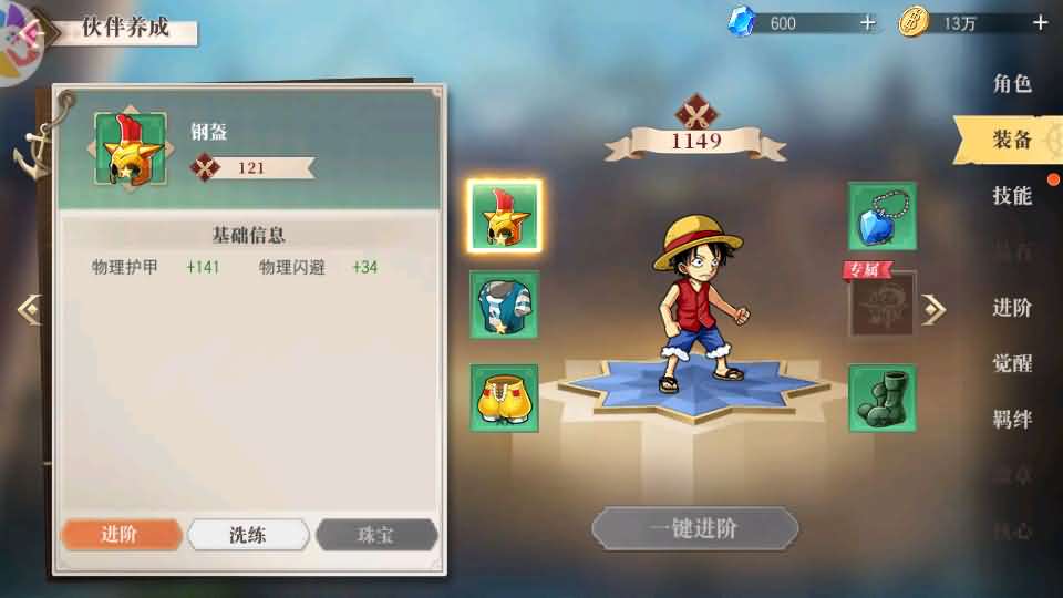 横版卡牌回合手游【航海王·起航六UR代金券内购版】最新整理单机一键即玩镜像端+Linux手工服务端+管理后台+安卓+详细搭建教程