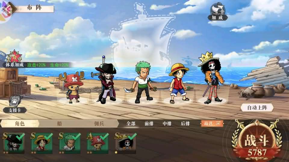 横版卡牌回合手游【航海王·起航六UR代金券内购版】最新整理单机一键即玩镜像端+Linux手工服务端+管理后台+安卓+详细搭建教程