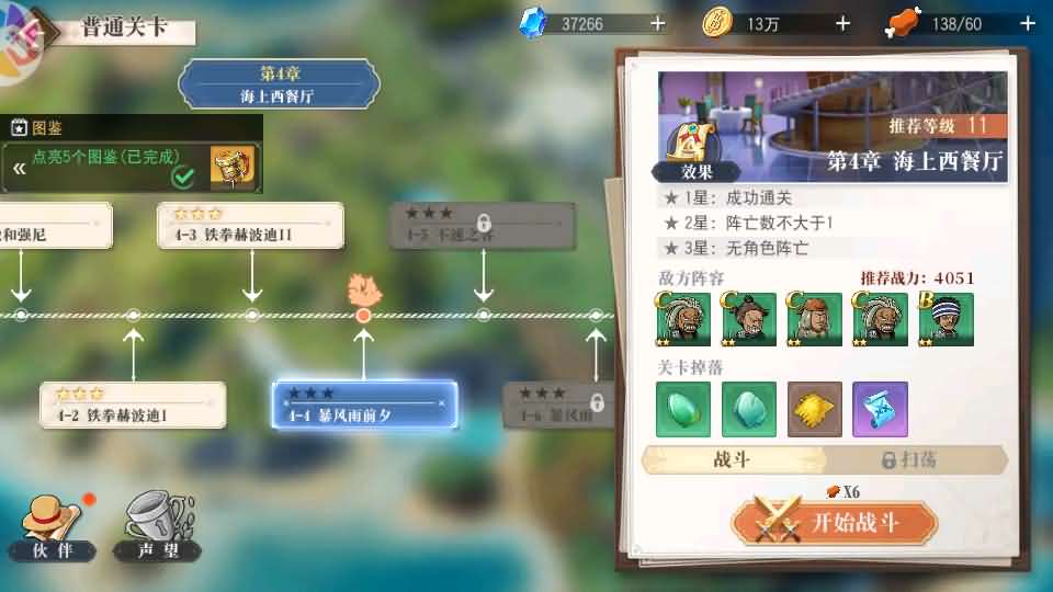 横版卡牌回合手游【航海王·起航六UR代金券内购版】最新整理单机一键即玩镜像端+Linux手工服务端+管理后台+安卓+详细搭建教程