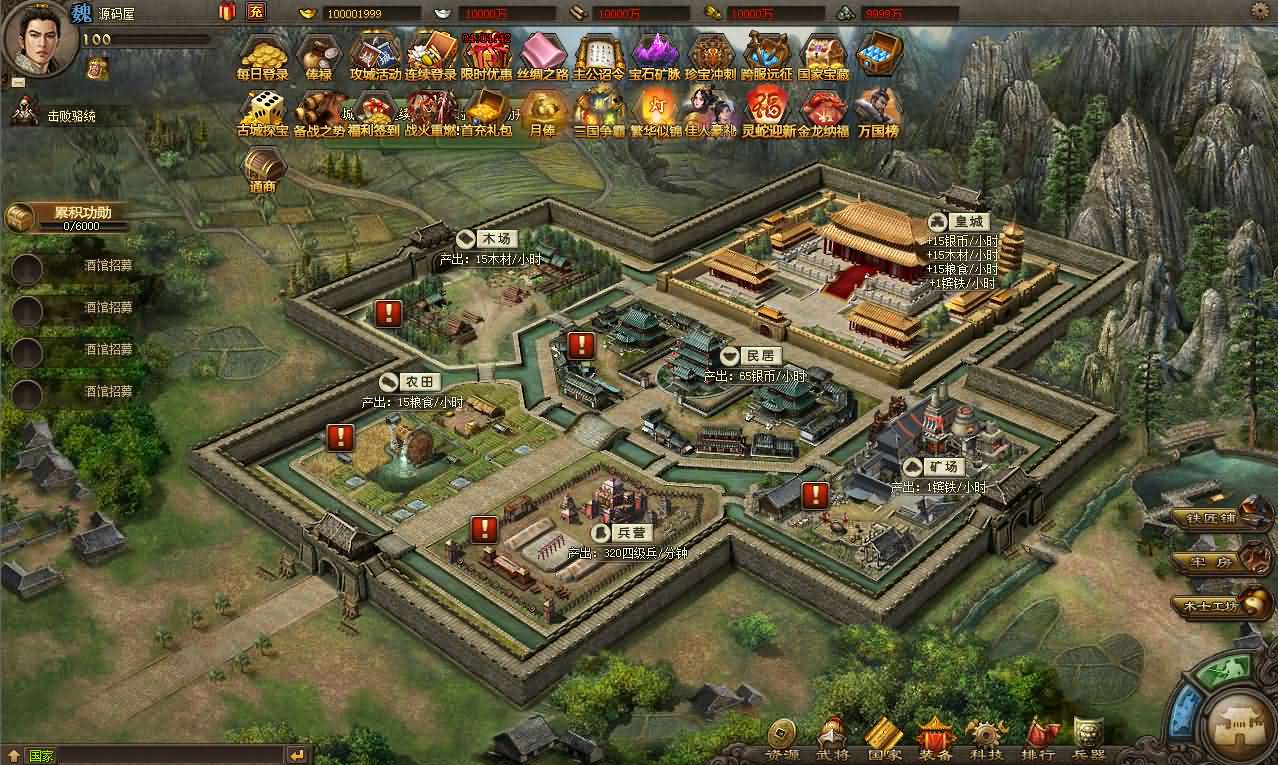 三国策略类国战页游【攻城掠地之6.0东吴大帝版】最新整理WIN系服务端+管理后台+详细外网教程