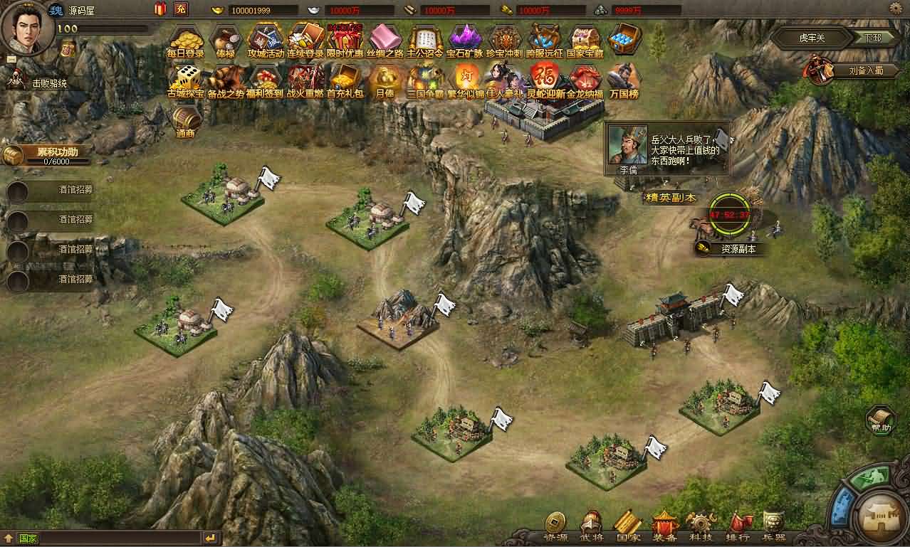 三国策略类国战页游【攻城掠地之6.0东吴大帝版】最新整理WIN系服务端+管理后台+详细外网教程