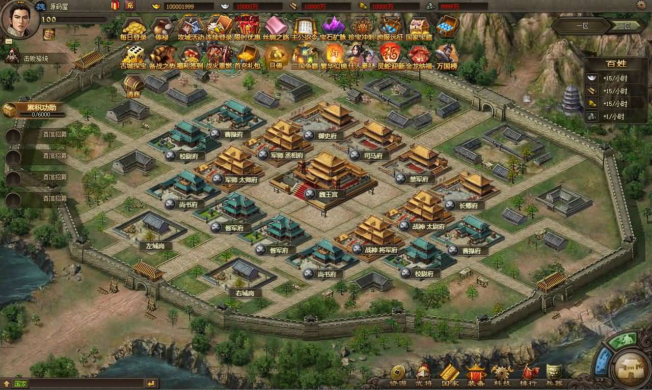 三国策略类国战页游【攻城掠地之6.0东吴大帝版】最新整理WIN系服务端+管理后台+详细外网教程