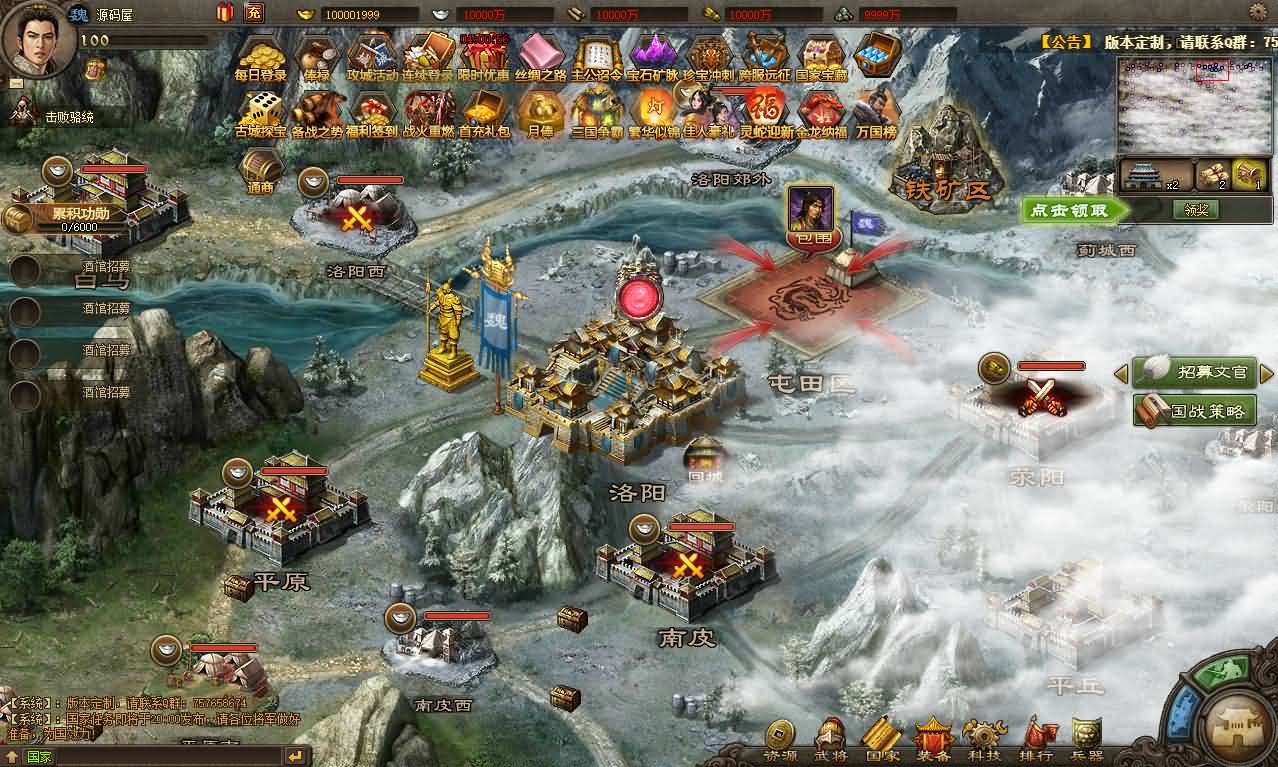 三国策略类国战页游【攻城掠地之6.0东吴大帝版】最新整理WIN系服务端+管理后台+详细外网教程