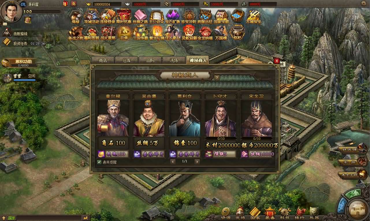 三国策略类国战页游【攻城掠地之6.0东吴大帝版】最新整理WIN系服务端+管理后台+详细外网教程