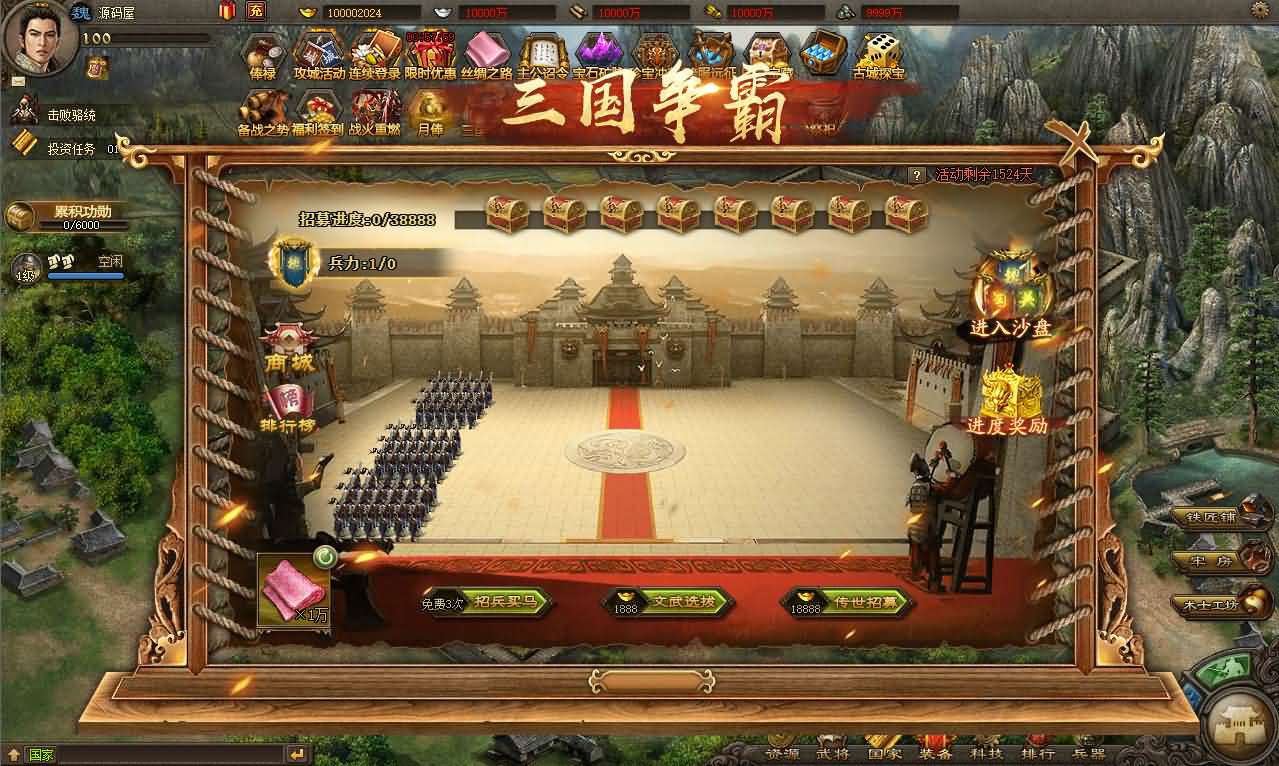 三国策略类国战页游【攻城掠地之6.0东吴大帝版】最新整理WIN系服务端+管理后台+详细外网教程