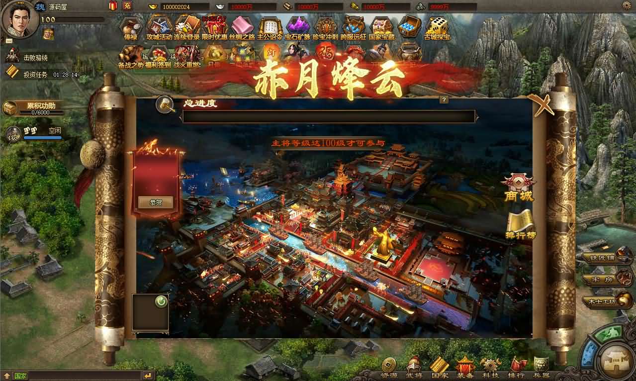 三国策略类国战页游【攻城掠地之6.0东吴大帝版】最新整理WIN系服务端+管理后台+详细外网教程