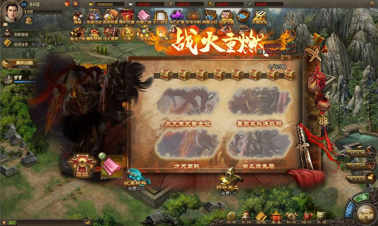 三国策略类国战页游【攻城掠地之6.0东吴大帝版】最新整理WIN系服务端+管理后台+详细外网教程