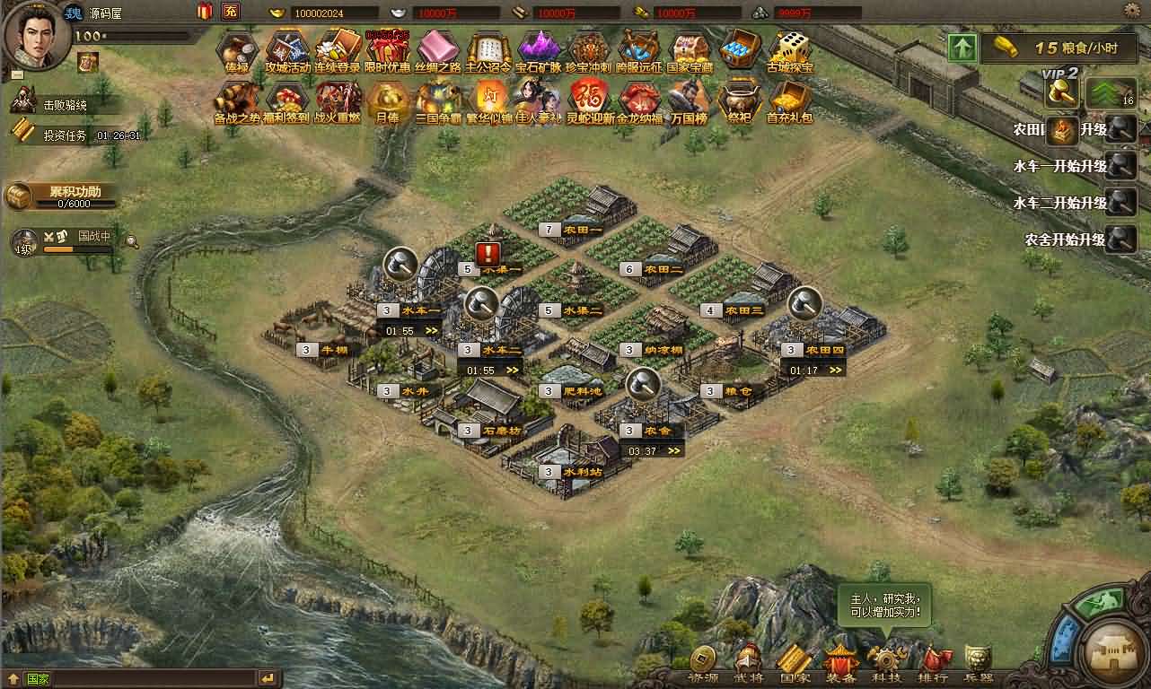 三国策略类国战页游【攻城掠地之6.0东吴大帝版】最新整理WIN系服务端+管理后台+详细外网教程