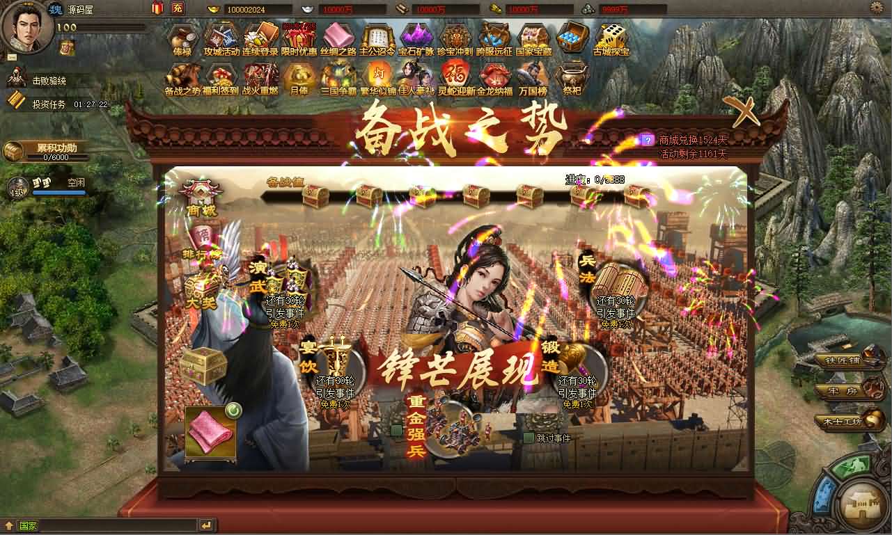 三国策略类国战页游【攻城掠地之6.0东吴大帝版】最新整理WIN系服务端+管理后台+详细外网教程