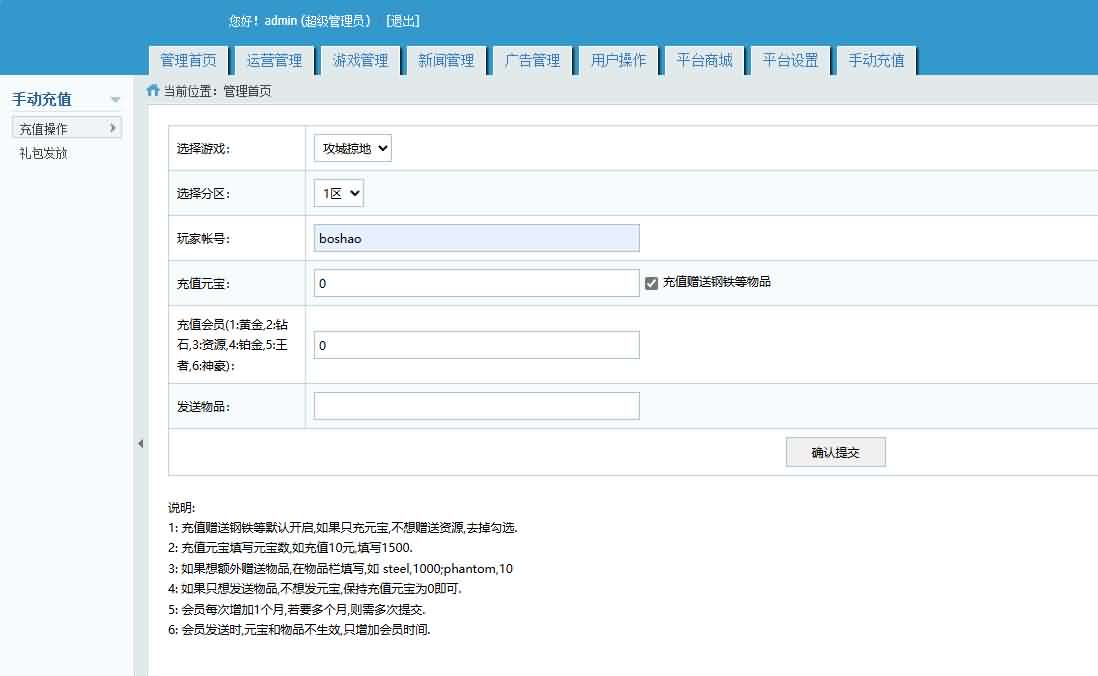 三国策略类国战页游【攻城掠地之6.0东吴大帝版】最新整理WIN系服务端+管理后台+详细外网教程