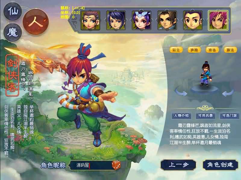 GGEMH端游【织梦西游中变版】最新整理WIN系一键服务端+PC客户端+网关+全套源码+内置GM工具+详细搭建教程+外网教程