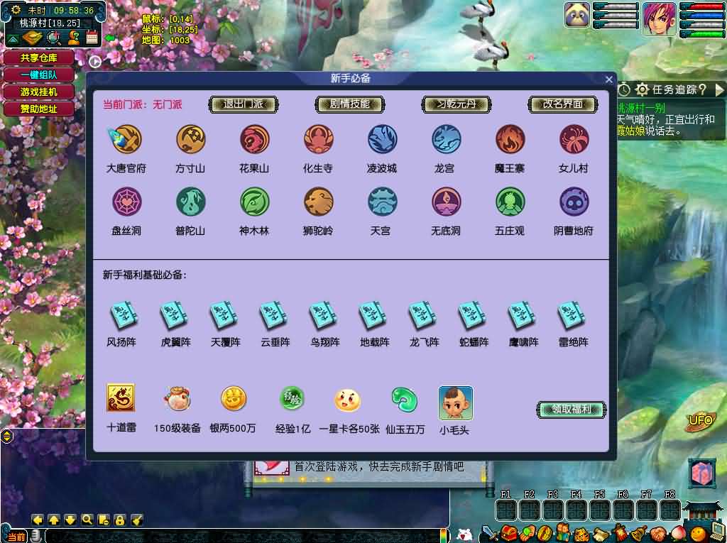 GGEMH端游【织梦西游中变版】最新整理WIN系一键服务端+PC客户端+网关+全套源码+内置GM工具+详细搭建教程+外网教程