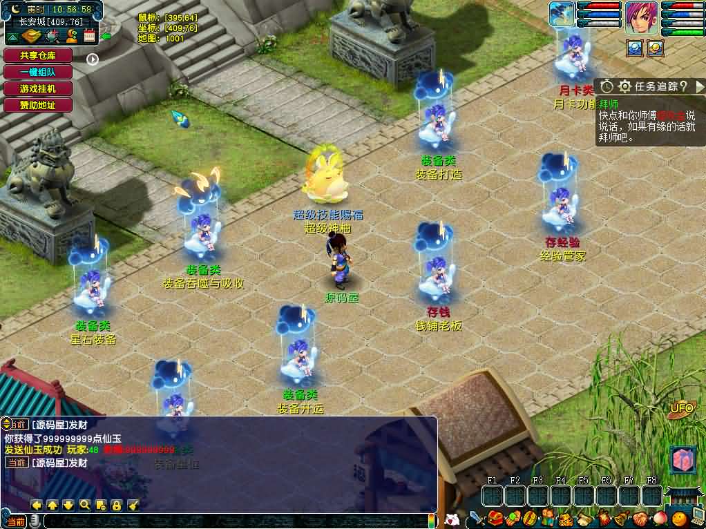 GGEMH端游【织梦西游中变版】最新整理WIN系一键服务端+PC客户端+网关+全套源码+内置GM工具+详细搭建教程+外网教程