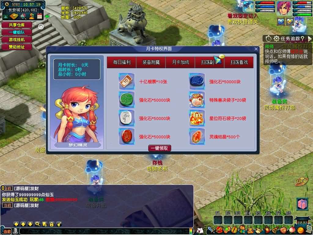 GGEMH端游【织梦西游中变版】最新整理WIN系一键服务端+PC客户端+网关+全套源码+内置GM工具+详细搭建教程+外网教程