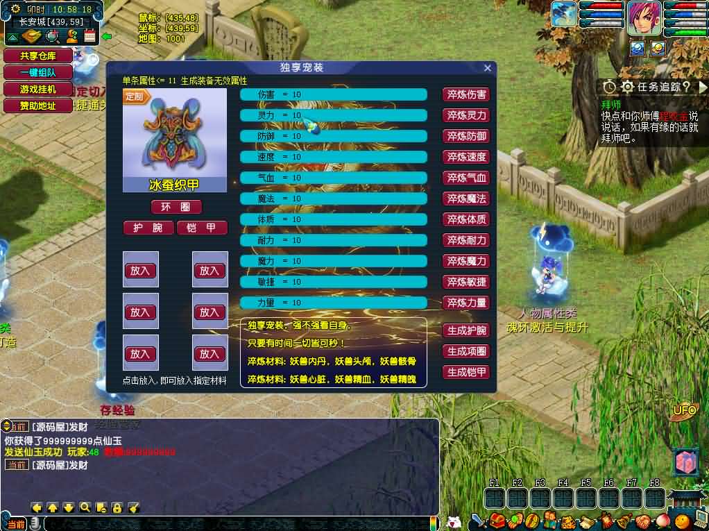 GGEMH端游【织梦西游中变版】最新整理WIN系一键服务端+PC客户端+网关+全套源码+内置GM工具+详细搭建教程+外网教程