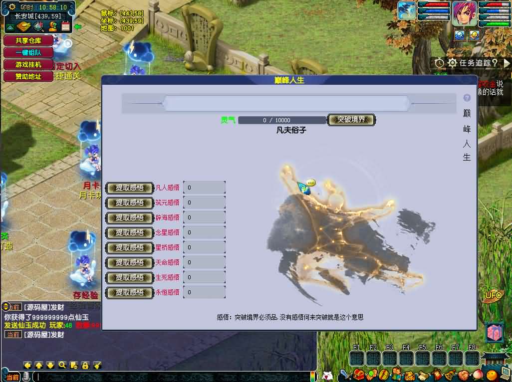 GGEMH端游【织梦西游中变版】最新整理WIN系一键服务端+PC客户端+网关+全套源码+内置GM工具+详细搭建教程+外网教程