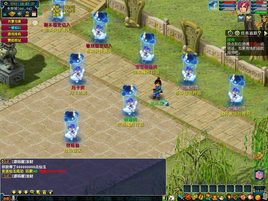 GGEMH端游【织梦西游中变版】最新整理WIN系一键服务端+PC客户端+网关+全套源码+内置GM工具+详细搭建教程+外网教程