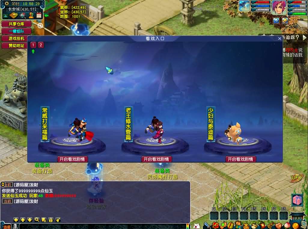 GGEMH端游【织梦西游中变版】最新整理WIN系一键服务端+PC客户端+网关+全套源码+内置GM工具+详细搭建教程+外网教程