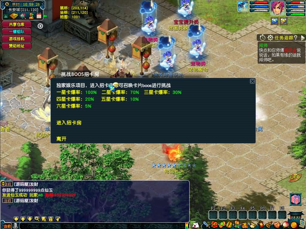 GGEMH端游【织梦西游中变版】最新整理WIN系一键服务端+PC客户端+网关+全套源码+内置GM工具+详细搭建教程+外网教程