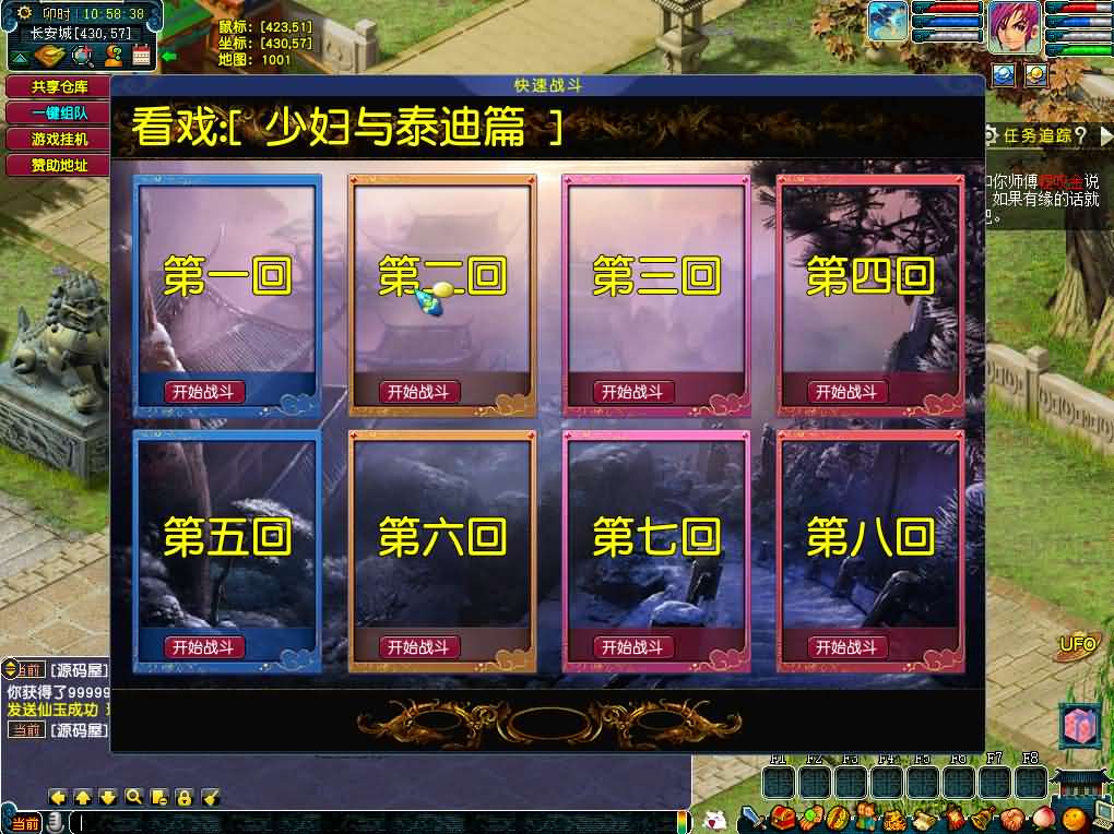 GGEMH端游【织梦西游中变版】最新整理WIN系一键服务端+PC客户端+网关+全套源码+内置GM工具+详细搭建教程+外网教程