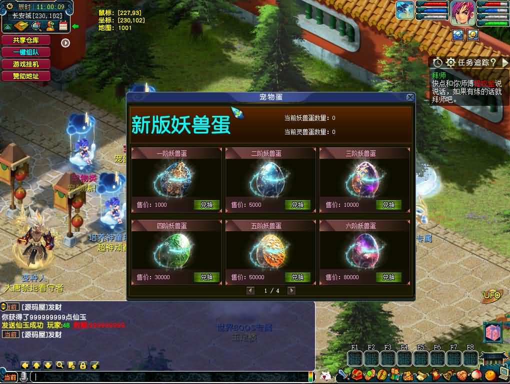 GGEMH端游【织梦西游中变版】最新整理WIN系一键服务端+PC客户端+网关+全套源码+内置GM工具+详细搭建教程+外网教程