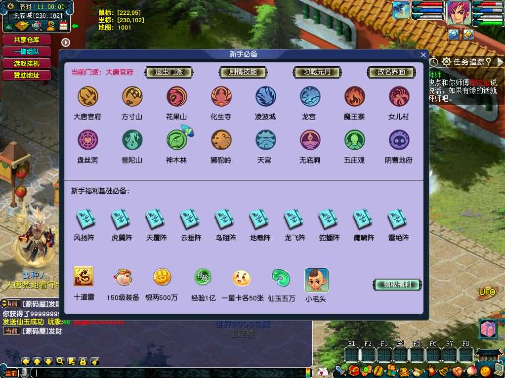 GGEMH端游【织梦西游中变版】最新整理WIN系一键服务端+PC客户端+网关+全套源码+内置GM工具+详细搭建教程+外网教程