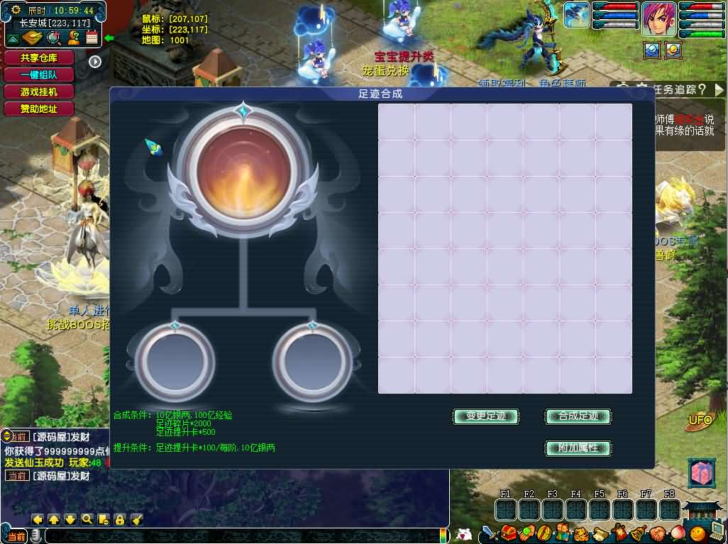 GGEMH端游【织梦西游中变版】最新整理WIN系一键服务端+PC客户端+网关+全套源码+内置GM工具+详细搭建教程+外网教程