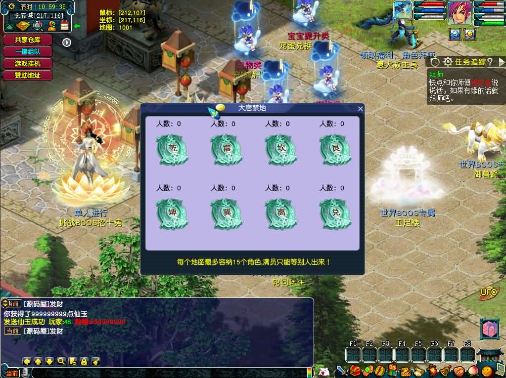 GGEMH端游【织梦西游中变版】最新整理WIN系一键服务端+PC客户端+网关+全套源码+内置GM工具+详细搭建教程+外网教程