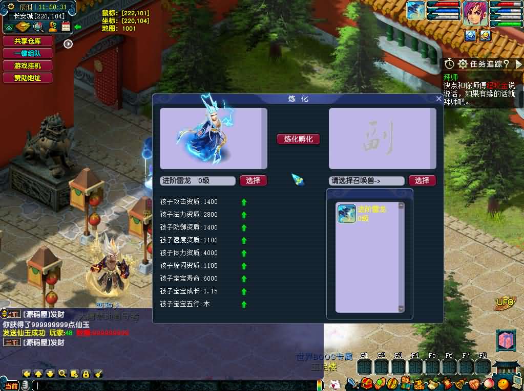 GGEMH端游【织梦西游中变版】最新整理WIN系一键服务端+PC客户端+网关+全套源码+内置GM工具+详细搭建教程+外网教程