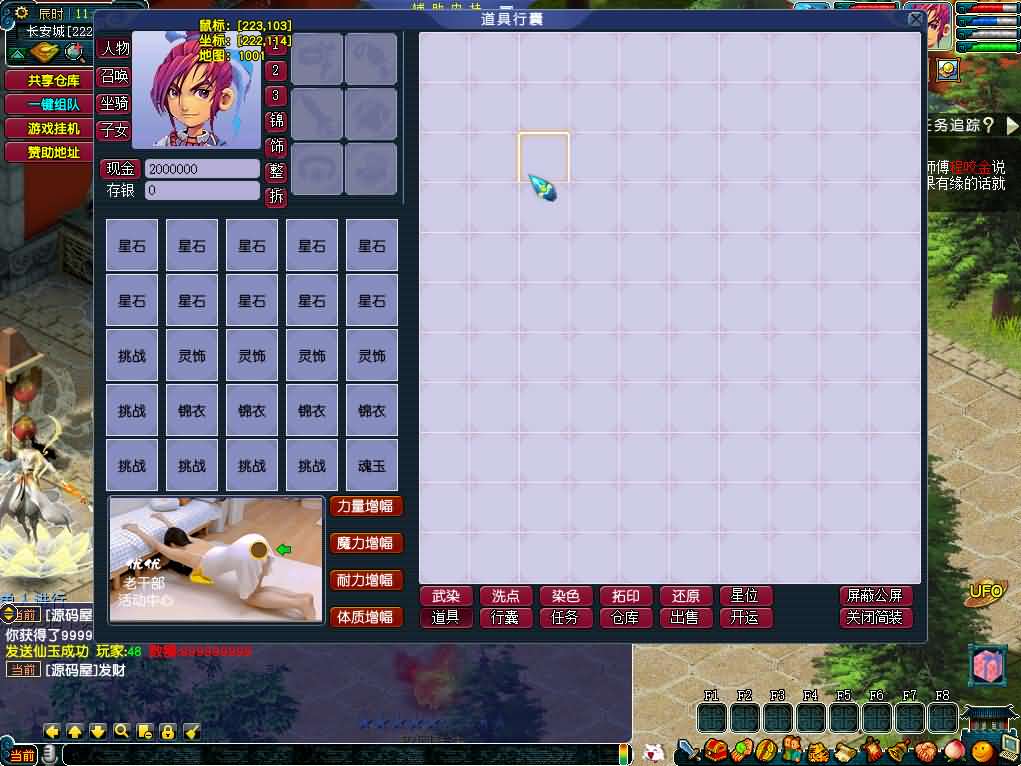 GGEMH端游【织梦西游中变版】最新整理WIN系一键服务端+PC客户端+网关+全套源码+内置GM工具+详细搭建教程+外网教程