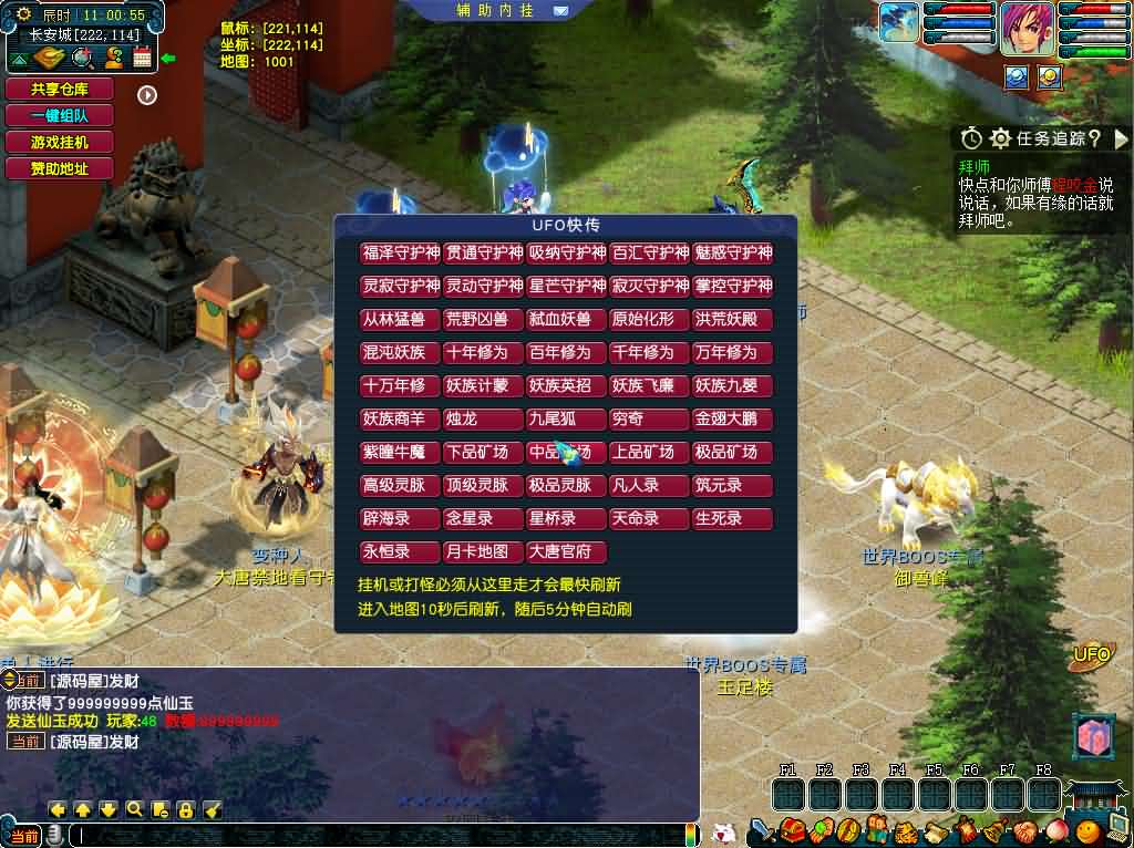 GGEMH端游【织梦西游中变版】最新整理WIN系一键服务端+PC客户端+网关+全套源码+内置GM工具+详细搭建教程+外网教程