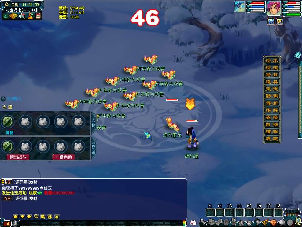 GGEMH端游【织梦西游中变版】最新整理WIN系一键服务端+PC客户端+网关+全套源码+内置GM工具+详细搭建教程+外网教程