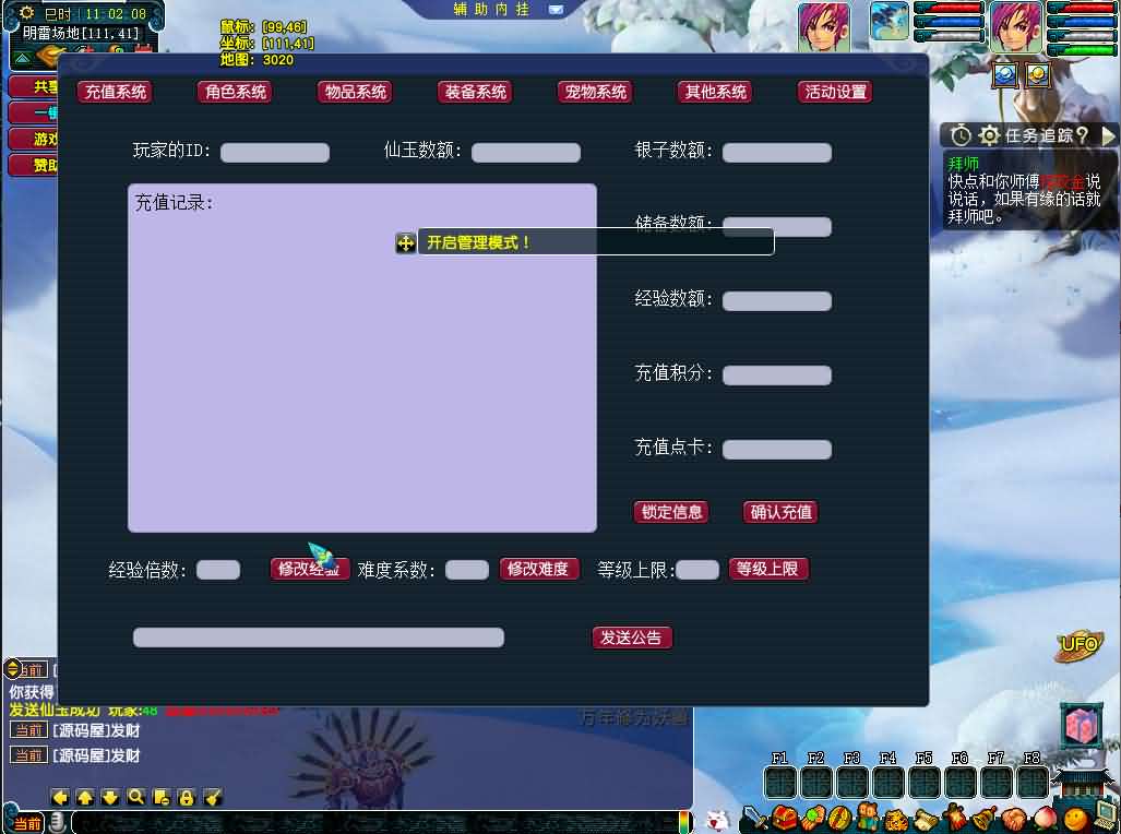 GGEMH端游【织梦西游中变版】最新整理WIN系一键服务端+PC客户端+网关+全套源码+内置GM工具+详细搭建教程+外网教程