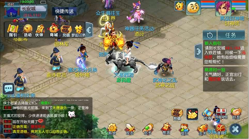 GGE2互通西游【大圣西游】最新整理Win系服务端+安卓苹果PC三端+全套源码+详细搭建教程