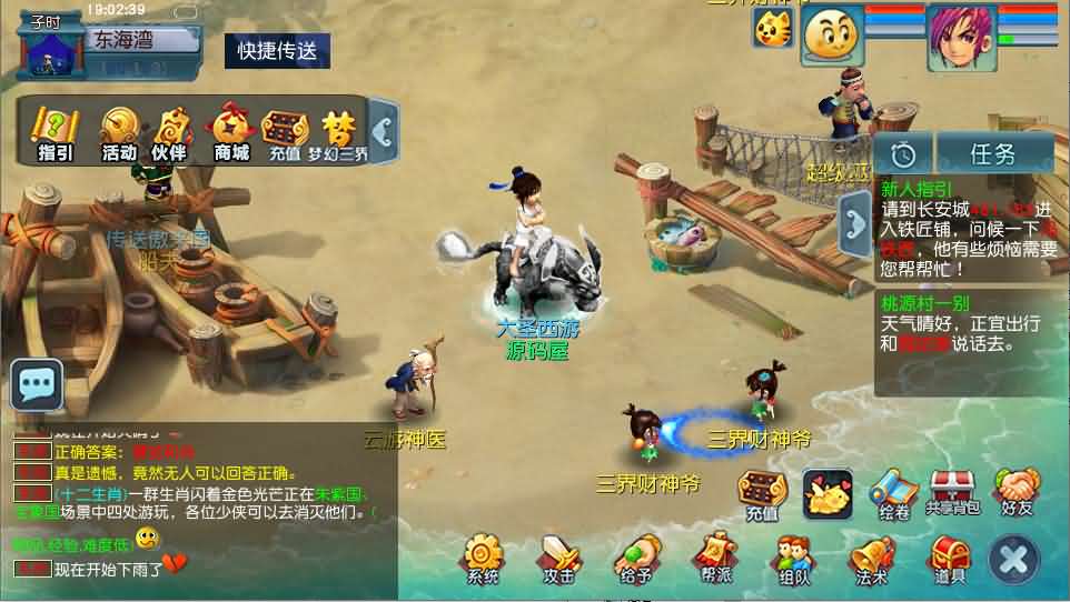 GGE2互通西游【大圣西游】最新整理Win系服务端+安卓苹果PC三端+全套源码+详细搭建教程