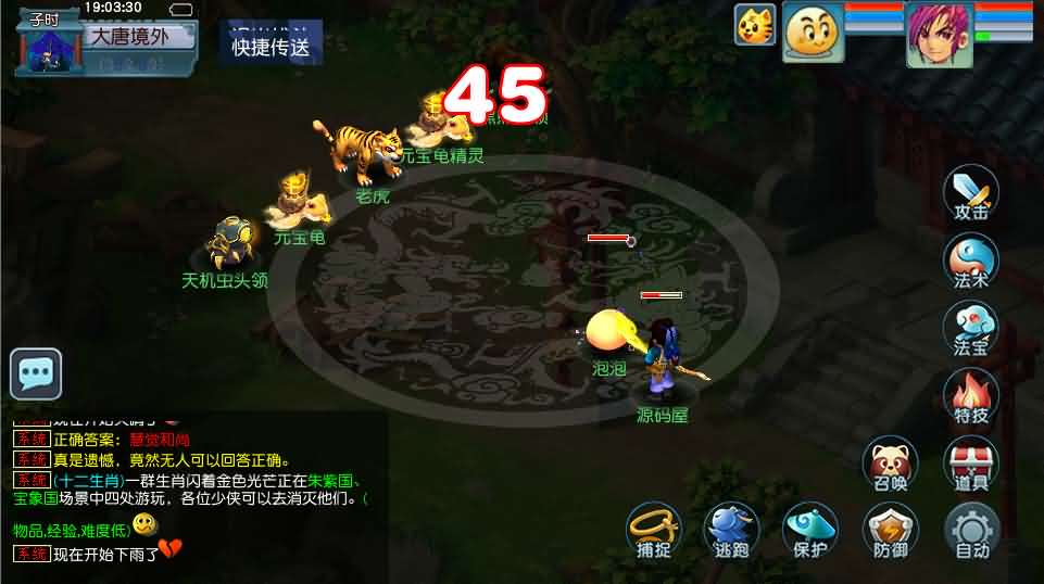 GGE2互通西游【大圣西游】最新整理Win系服务端+安卓苹果PC三端+全套源码+详细搭建教程