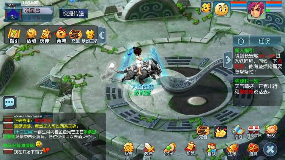 GGE2互通西游【大圣西游】最新整理Win系服务端+安卓苹果PC三端+全套源码+详细搭建教程