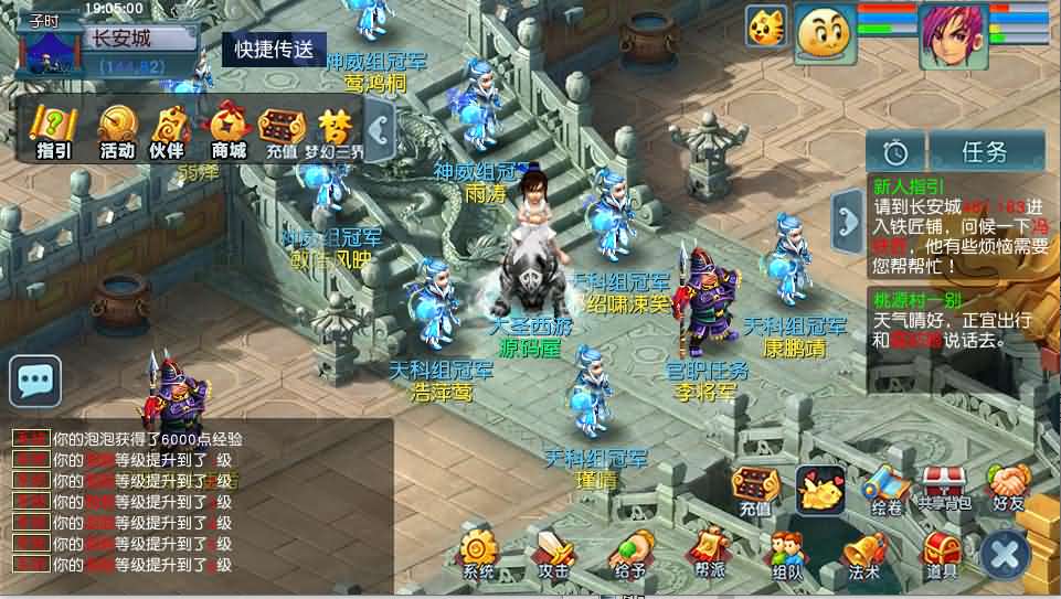 GGE2互通西游【大圣西游】最新整理Win系服务端+安卓苹果PC三端+全套源码+详细搭建教程