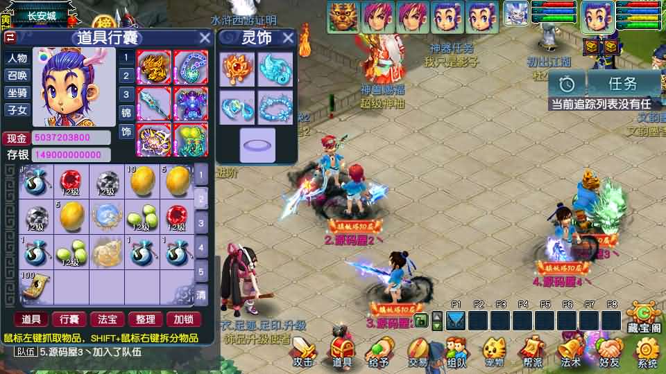 GGE2互通西游【水浒西游江南22门派】最新整理Win系服务端+安卓苹果PC三端+全套源码+详细搭建教程