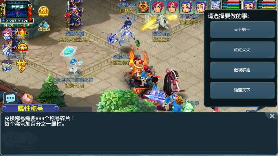 GGE2互通西游【水浒西游江南22门派】最新整理Win系服务端+安卓苹果PC三端+全套源码+详细搭建教程