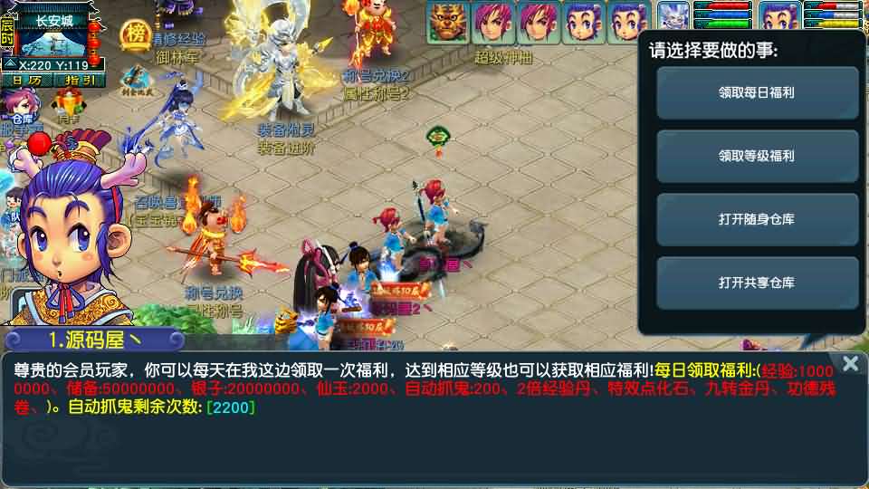 GGE2互通西游【水浒西游江南22门派】最新整理Win系服务端+安卓苹果PC三端+全套源码+详细搭建教程