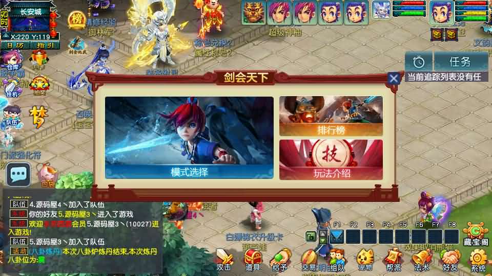 GGE2互通西游【水浒西游江南22门派】最新整理Win系服务端+安卓苹果PC三端+全套源码+详细搭建教程