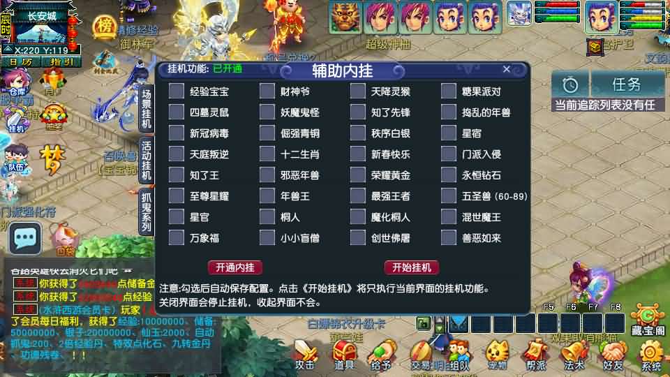 GGE2互通西游【水浒西游江南22门派】最新整理Win系服务端+安卓苹果PC三端+全套源码+详细搭建教程